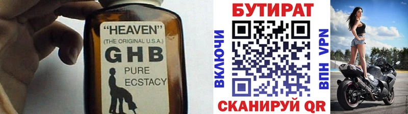Бутират BDO 33%  hydra   Микунь 