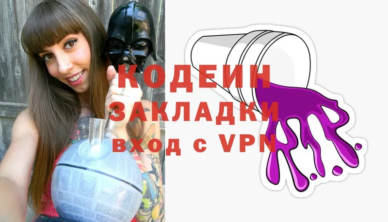 kraken как зайти  Микунь  Кодеиновый сироп Lean Purple Drank 