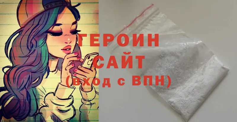 сайты даркнета как зайти  Микунь  ГЕРОИН Heroin 