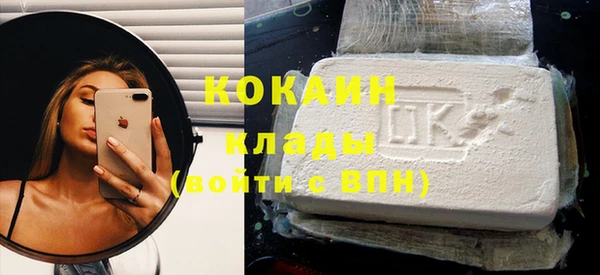 кокаин VHQ Михайловка