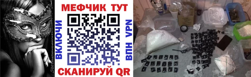 MEGA вход Микунь Мефедрон mephedrone