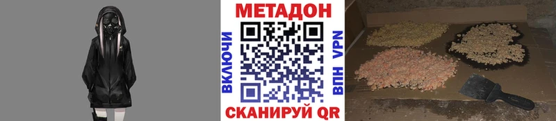 МЕТАДОН белоснежный  МЕГА   Микунь 