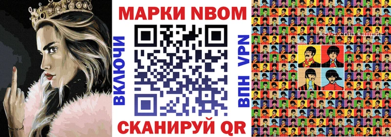 Марки NBOMe 1,5мг  где купить наркоту  Микунь 